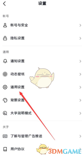 《抖音》默認靜音設(shè)置