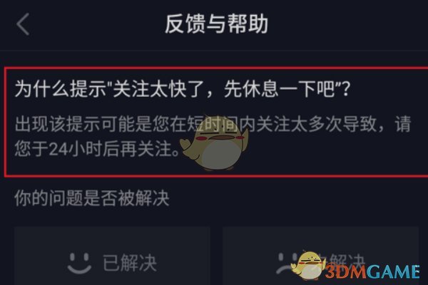 抖音關(guān)注上限介紹
