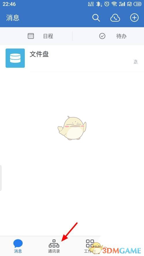 《企業(yè)微信》星標(biāo)聯(lián)系人方法
