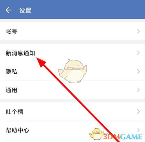 《企業(yè)微信》特別提醒設(shè)置方法