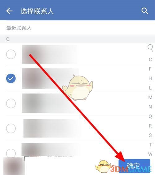 《企業(yè)微信》特別提醒設(shè)置方法