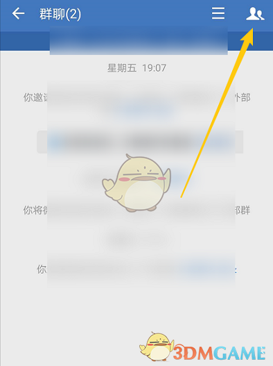 《企業(yè)微信》群管理員設(shè)置方法