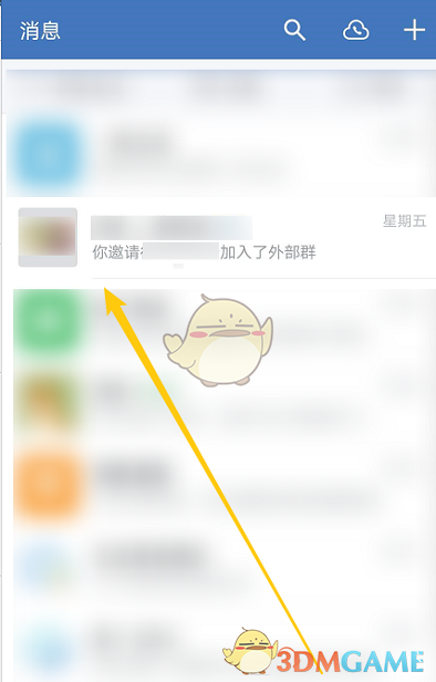 《企業(yè)微信》群管理員設(shè)置方法
