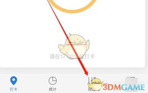 企業(yè)微信打卡地點設置