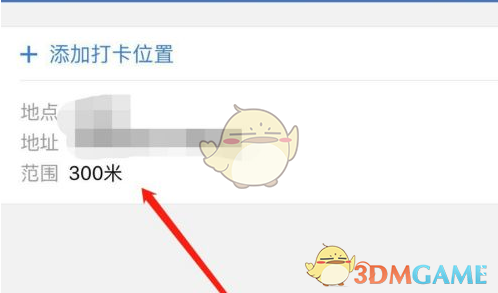 企業(yè)微信打卡地點設置