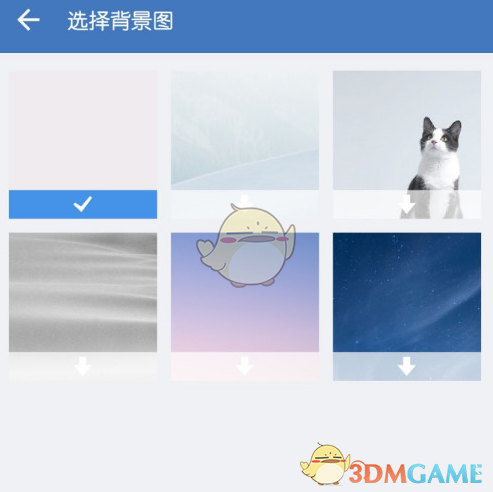 《企業(yè)微信》聊天背景圖更換方法