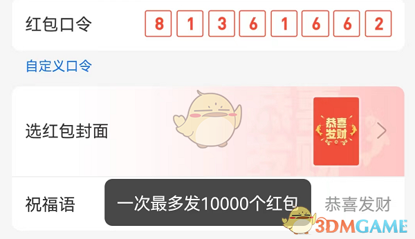 支付寶口令紅包上限介紹