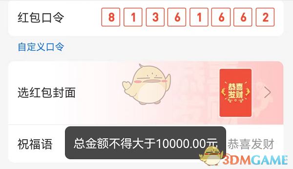支付寶口令紅包上限介紹