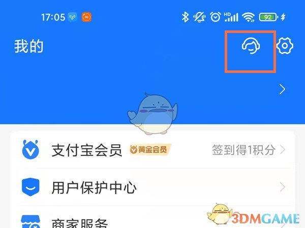 支付寶銀行卡安全險退保方法