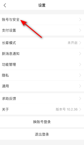 支付寶付款碼免密支付關(guān)閉教程