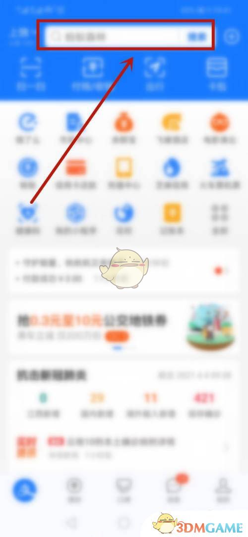 《支付寶》添加健康碼到手機(jī)桌面方法