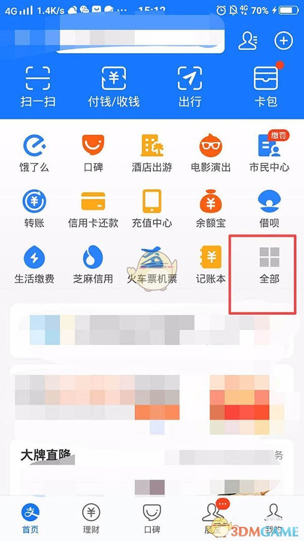 支付寶轉(zhuǎn)移社保關(guān)系步驟