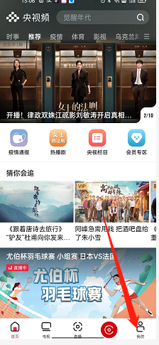 央視頻觀看歷史查看步驟