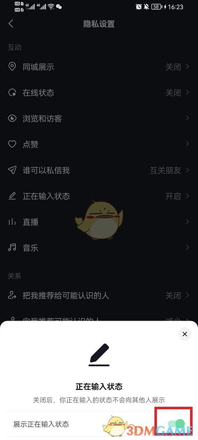 抖音正在輸入?yún)s沒(méi)有收到信息的原因解析