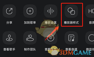 QQ音樂黑膠播放器樣式設(shè)置教程
