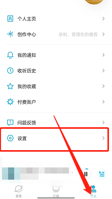《小宇宙》上傳本地音頻方法
