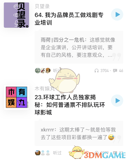 小宇宙倍速播放設置