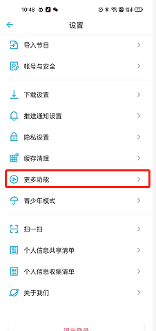 《小宇宙》小組件設(shè)置方法