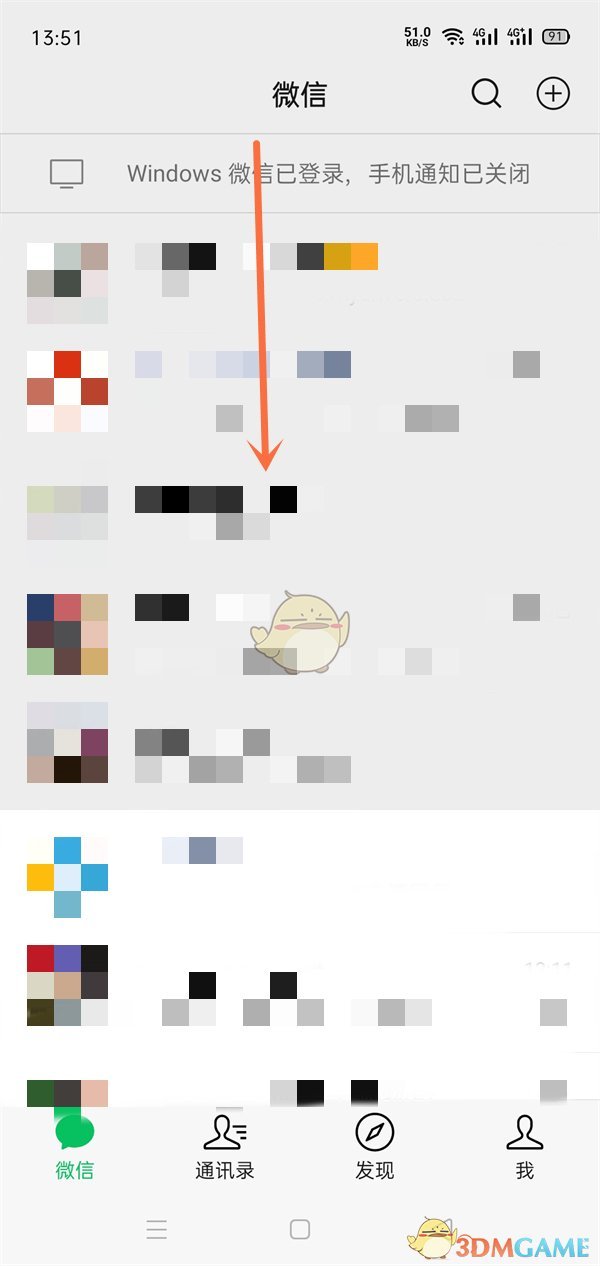 《微信》刪除使用過的小程序方法