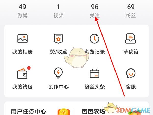 《微博》超話屏蔽時(shí)長介紹