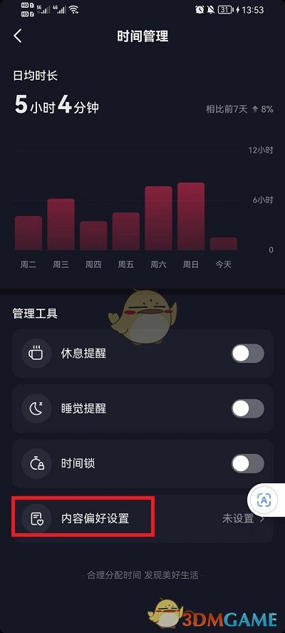 《抖音》內(nèi)容偏好功能位置