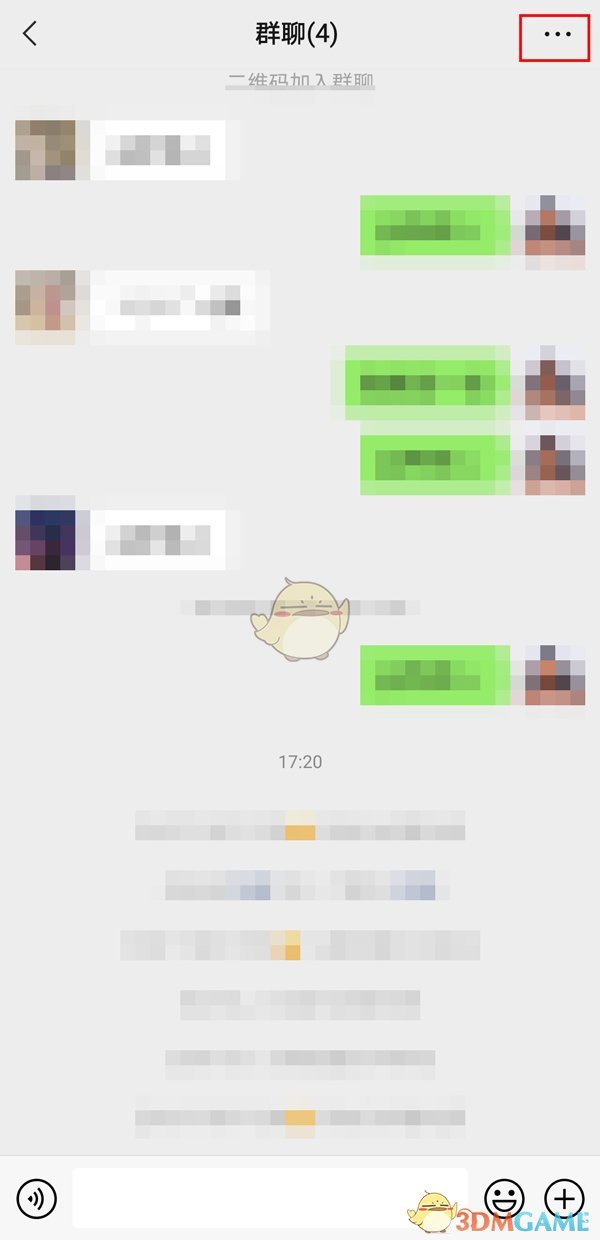 《微信》群主和管理員查看方法