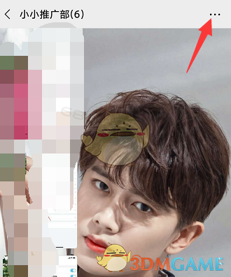 微信群消息免打擾設置步驟