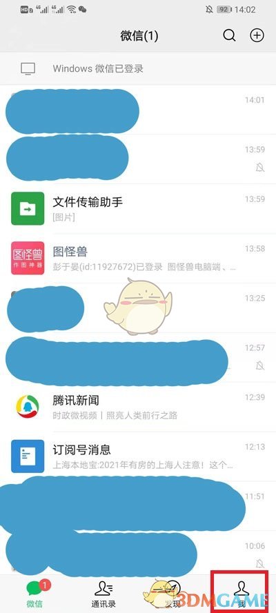 《微信》朋友圈半年可見設(shè)置方法