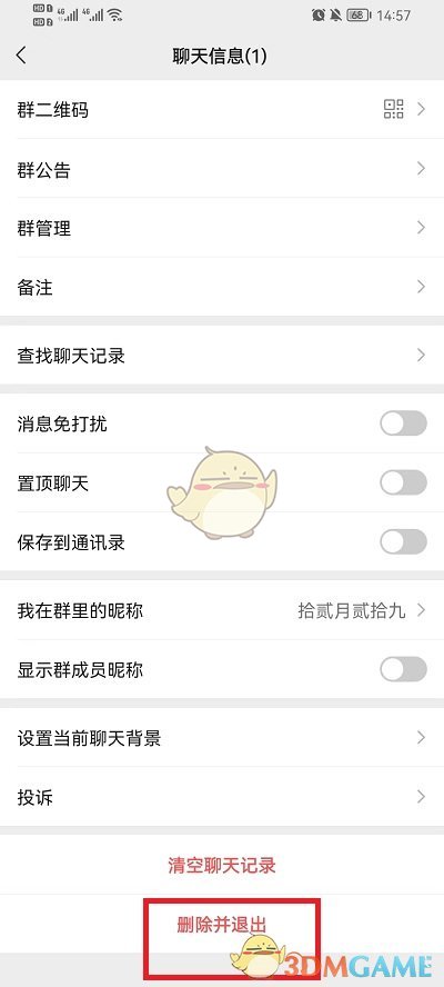 微信群解散后之前聊天記錄還能看到嗎