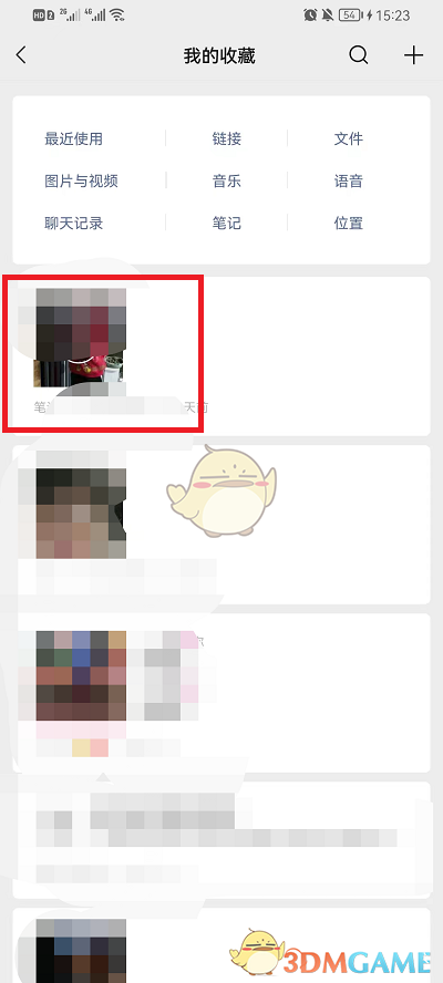 微信收藏轉(zhuǎn)筆記方法