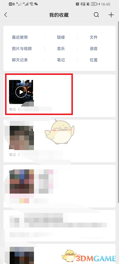 微信收藏轉(zhuǎn)發(fā)朋友圈步驟