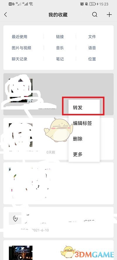 《微信》收藏轉(zhuǎn)發(fā)給好友方法