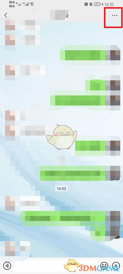 微信特別提醒設(shè)置方法