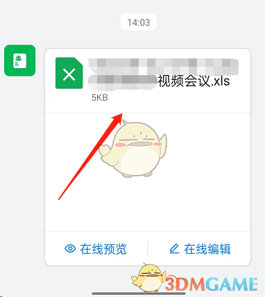 《釘釘》導(dǎo)出參會人員名單方法