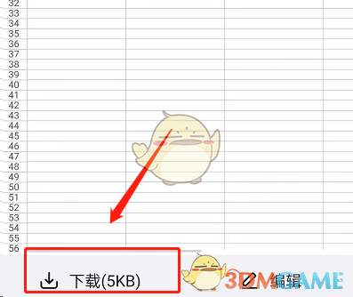 《釘釘》導(dǎo)出參會人員名單方法