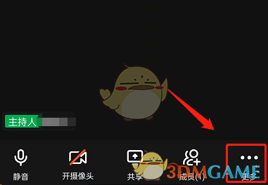 釘釘會議智能翻譯使用方法