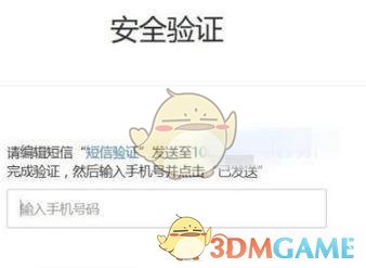 網(wǎng)易郵箱密碼找回方法