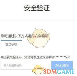 網(wǎng)易郵箱密碼找回方法