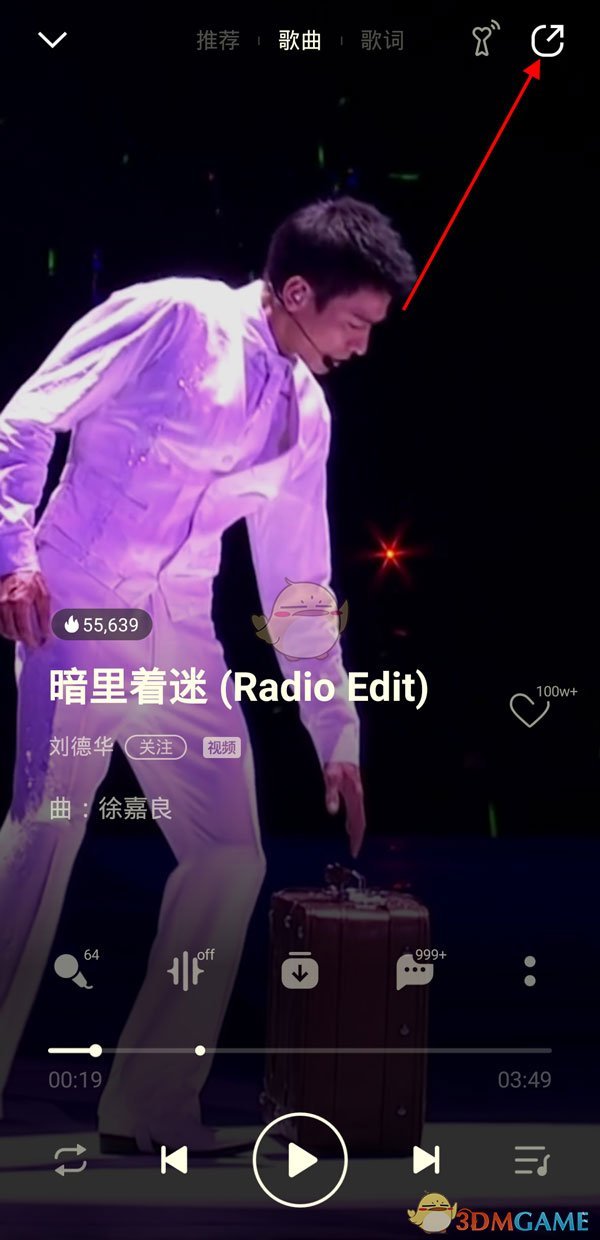 QQ音樂一起聽記錄查看方法