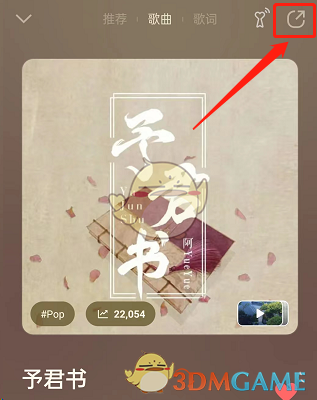 QQ音樂設(shè)置微信狀態(tài)封面的方法