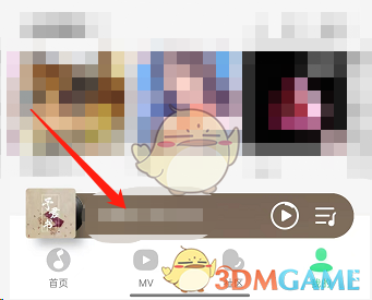 QQ音樂設(shè)置微信狀態(tài)封面的方法