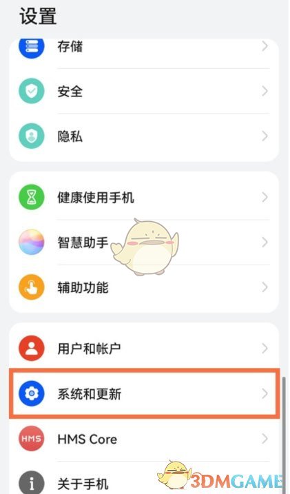 《華為應(yīng)用市場》純凈模式關(guān)閉方法