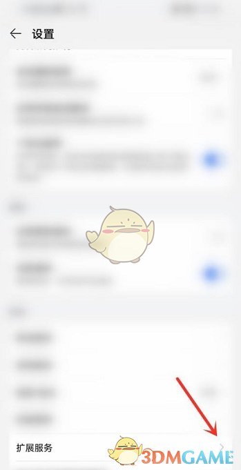 華為應(yīng)用市場(chǎng)試用模式設(shè)置