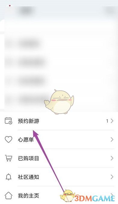 《華為應用市場》取消預約游戲方法