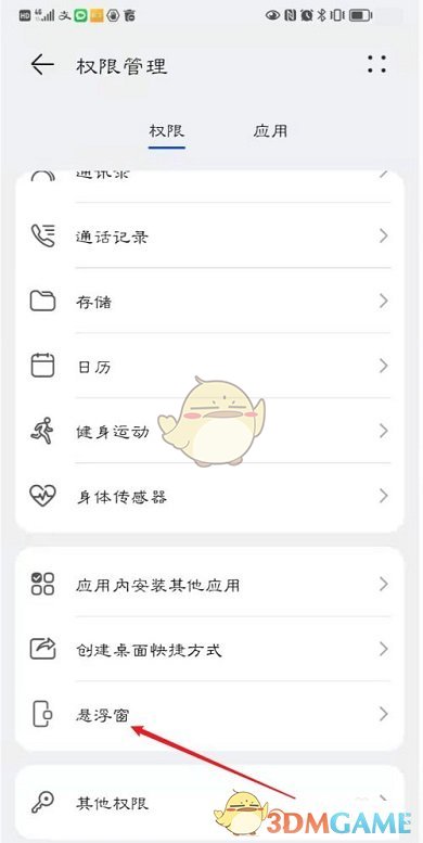 《悟飯游戲廳》懸浮窗開啟方法