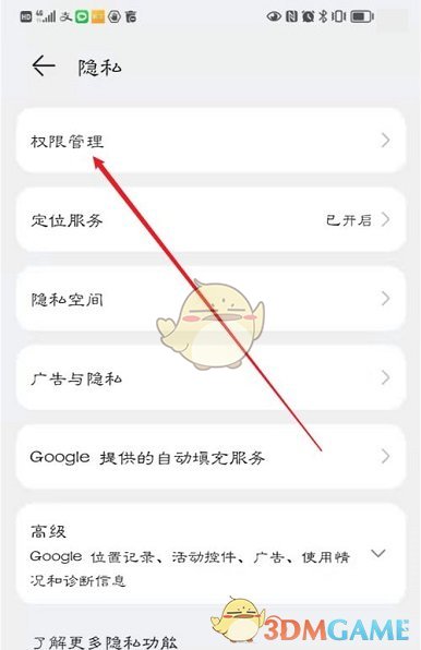 《悟飯游戲廳》懸浮窗開啟方法