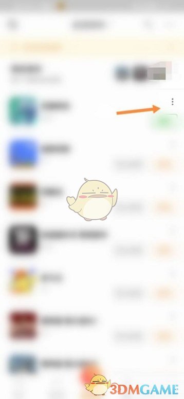 《悟飯游戲廳》刪除游戲步驟