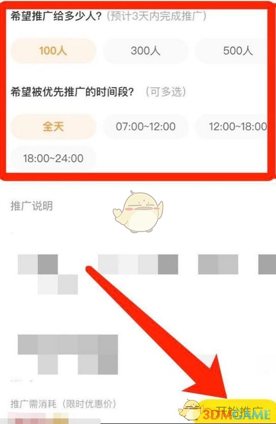 《閑魚》推廣商品方法