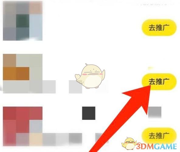 《閑魚》推廣商品方法