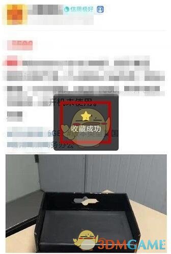 《閑魚》收藏商品方法